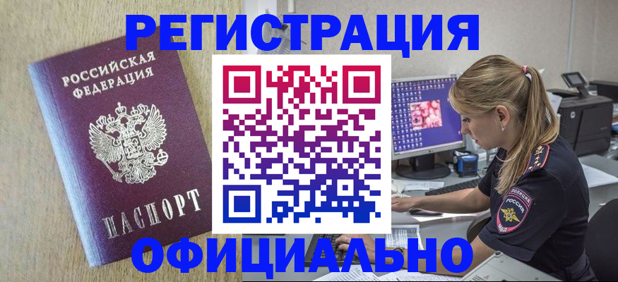 временная регистрация в квартире в Краснодаре