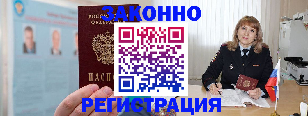 прописка иностранных граждан в Краснодаре
