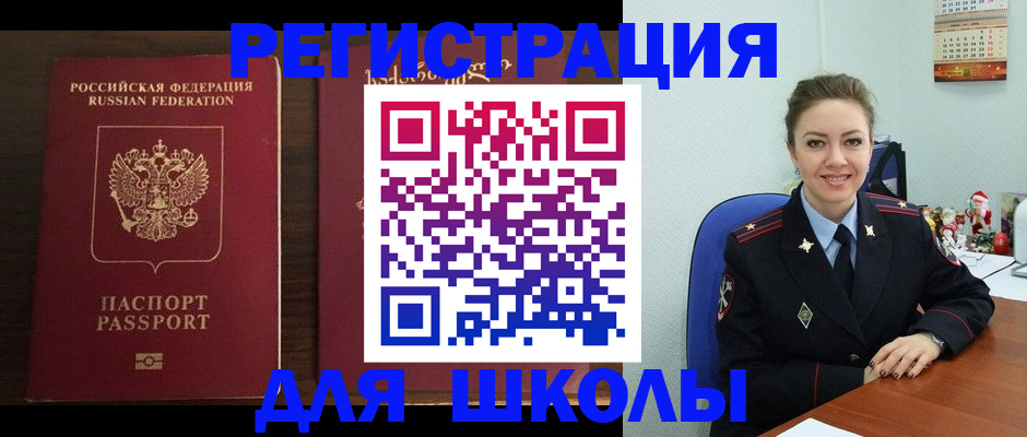 прописка для кредита в Краснодаре