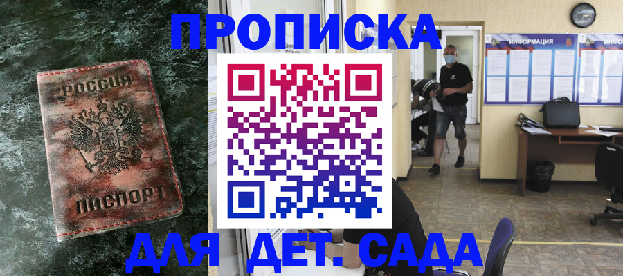 временная регистрация законно в Краснодаре